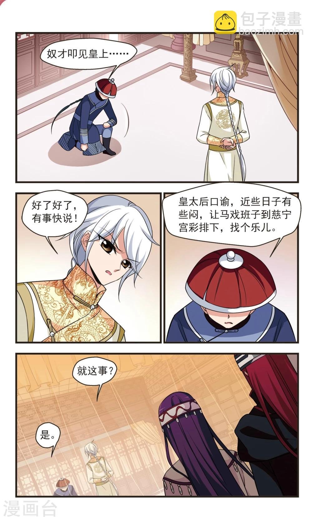 第355话 筹划3