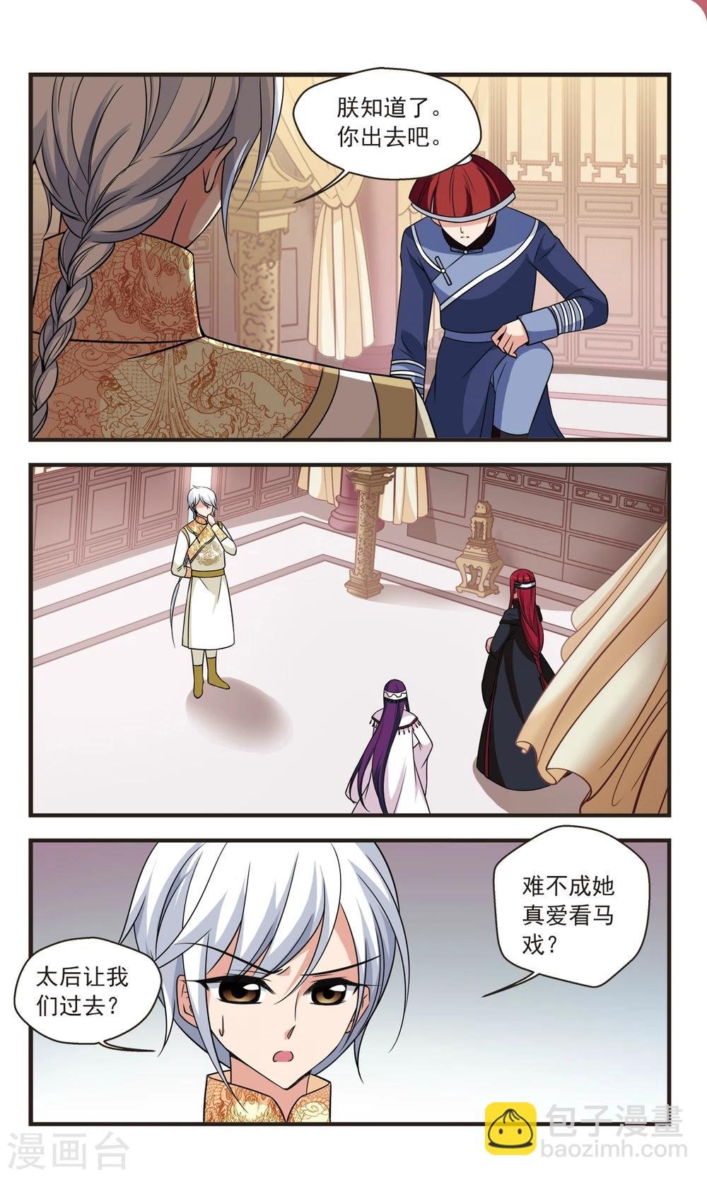 第355话 筹划3