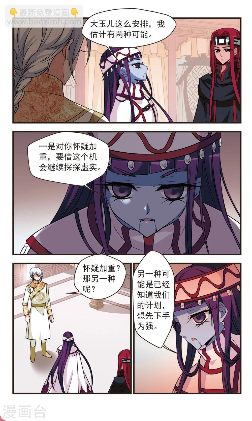 第355话 筹划3