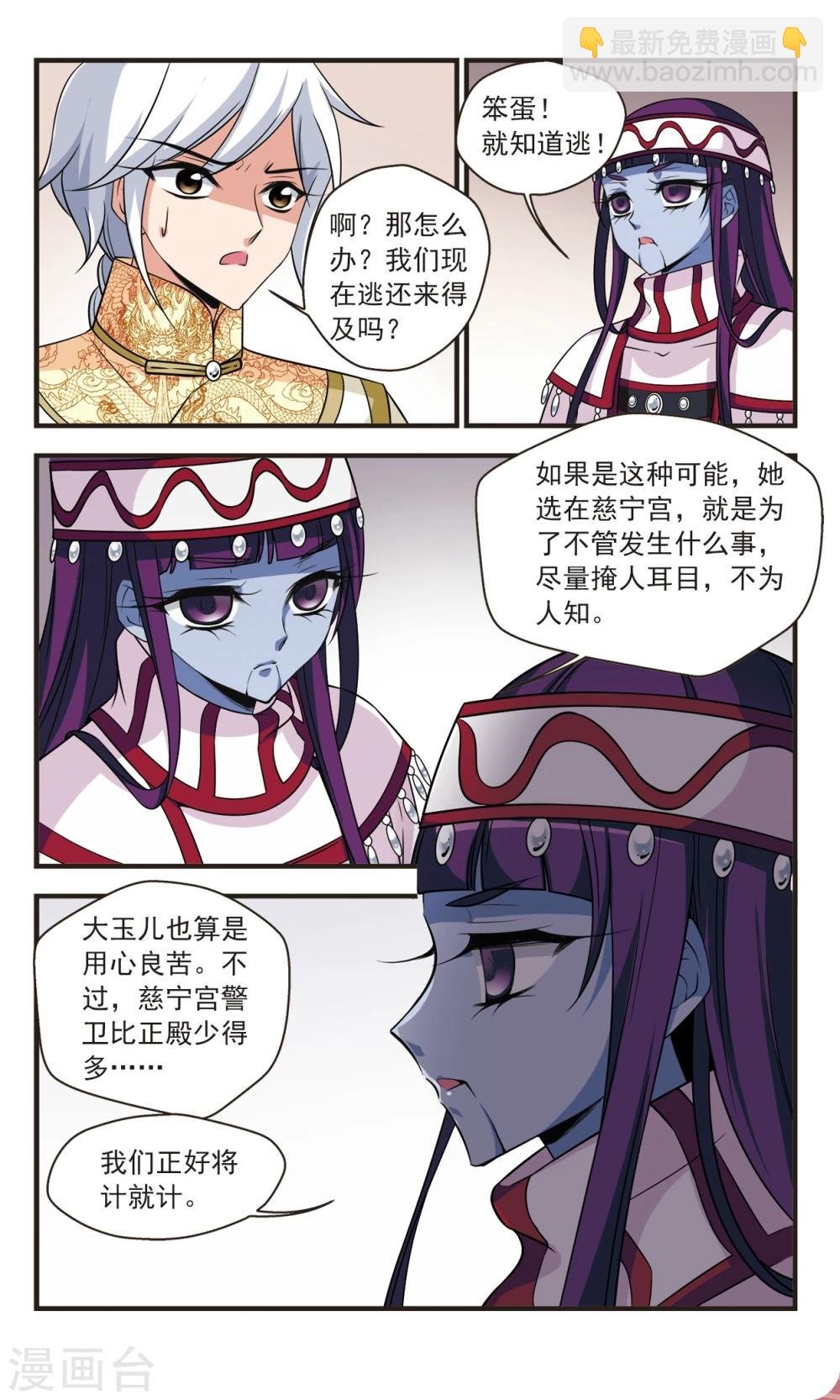 第355话 筹划3