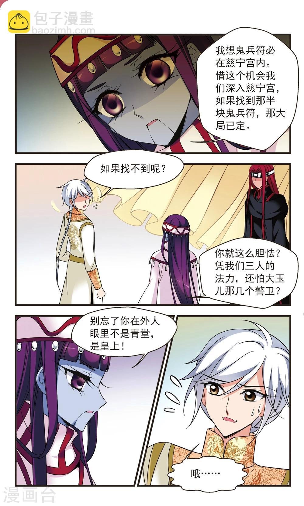 第355话 筹划3