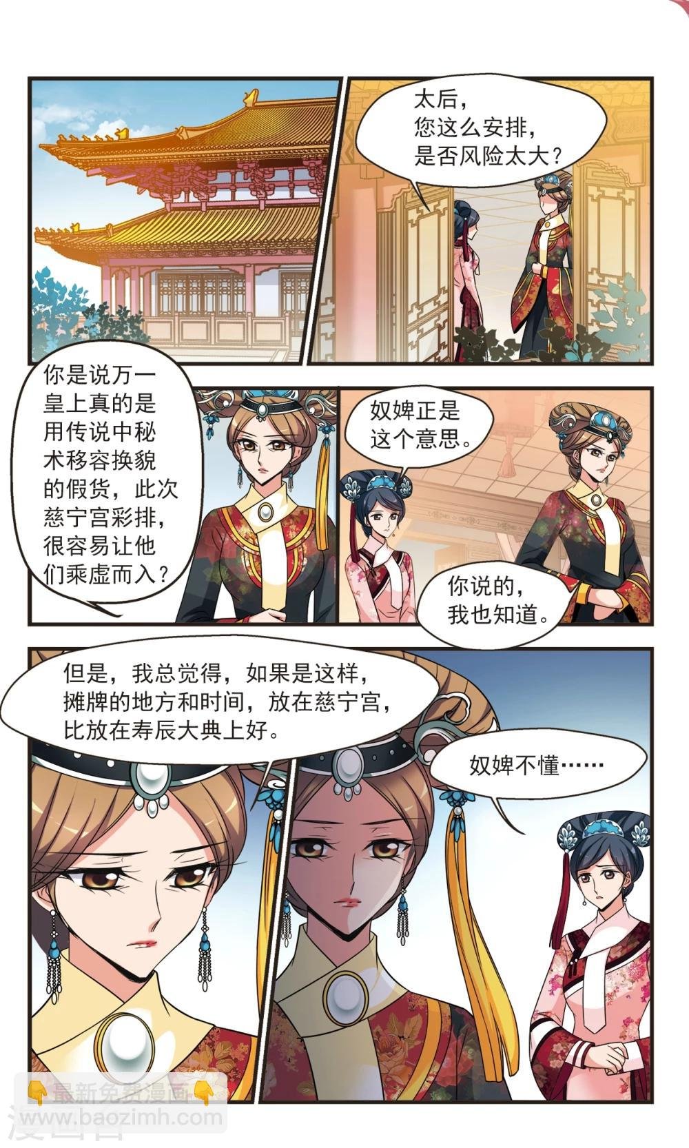 第355话 筹划3