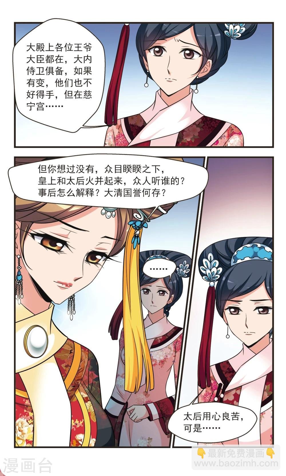 第355话 筹划3