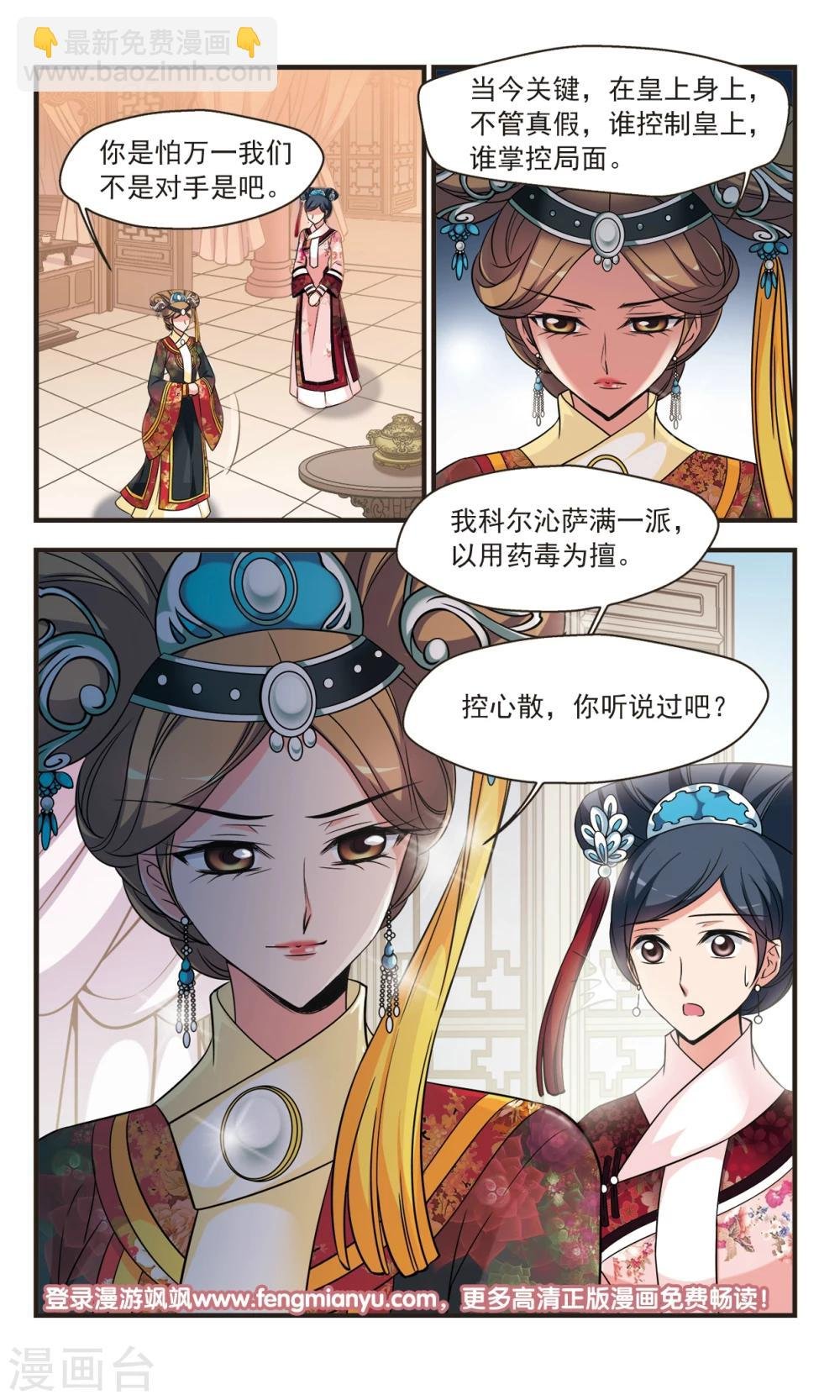 第355话 筹划3