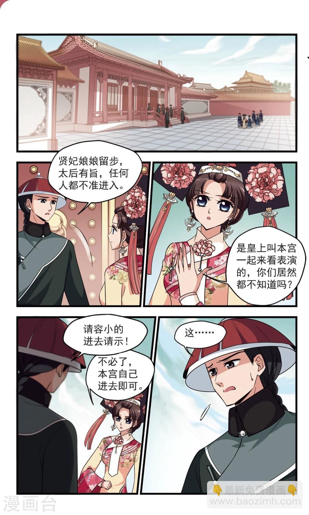第356话 对弈