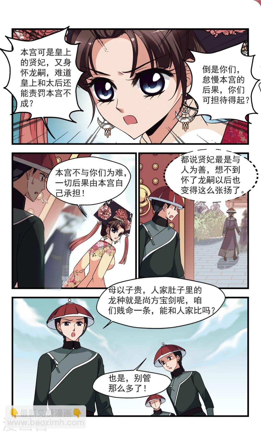 第356话 对弈