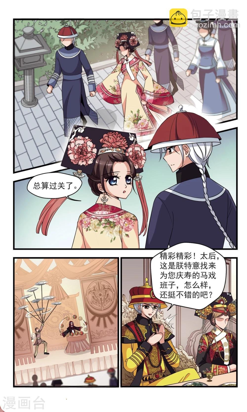 第356话 对弈