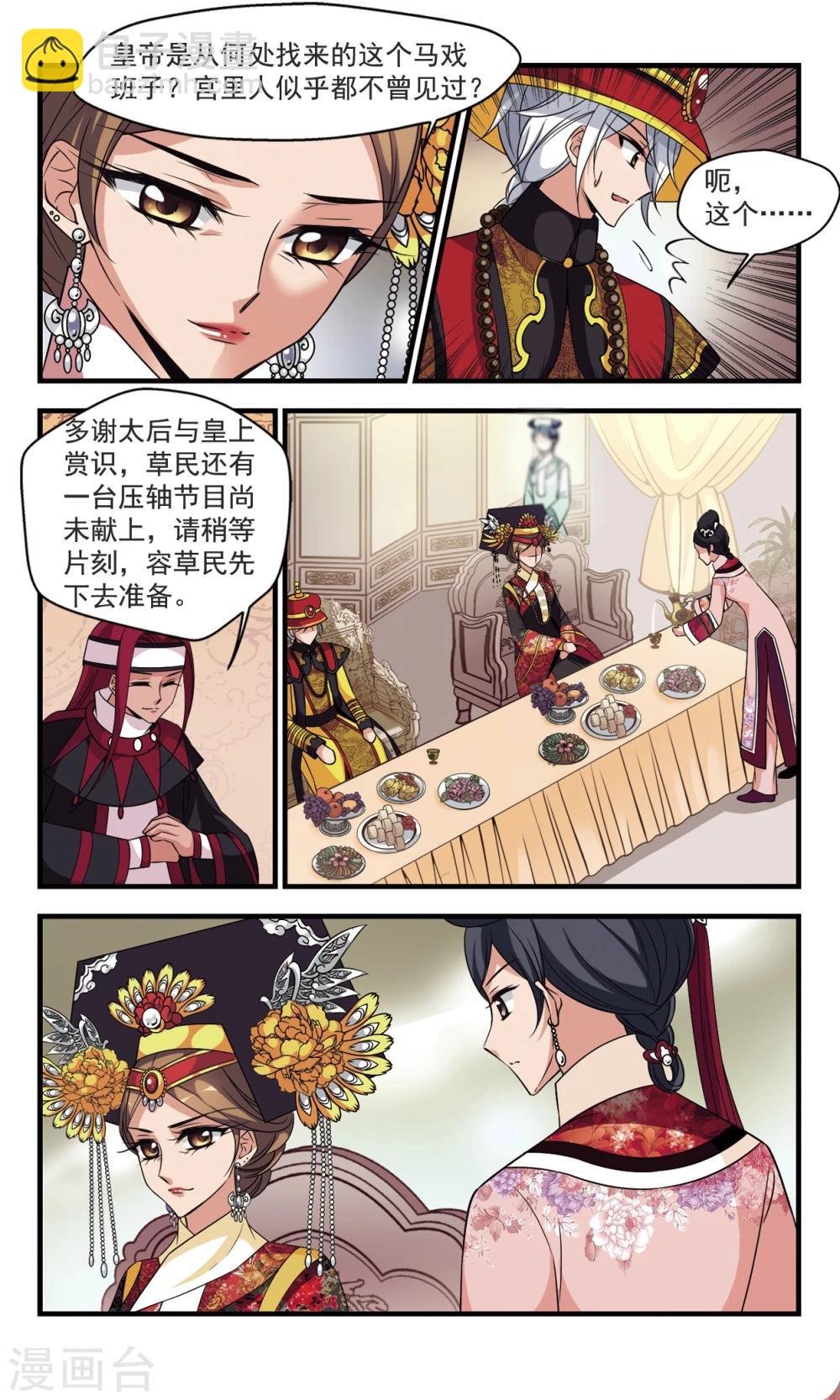 第356话 对弈