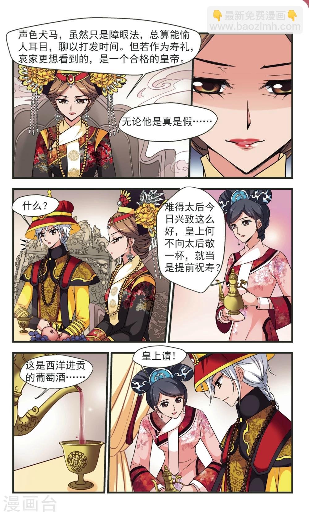 第356话 对弈