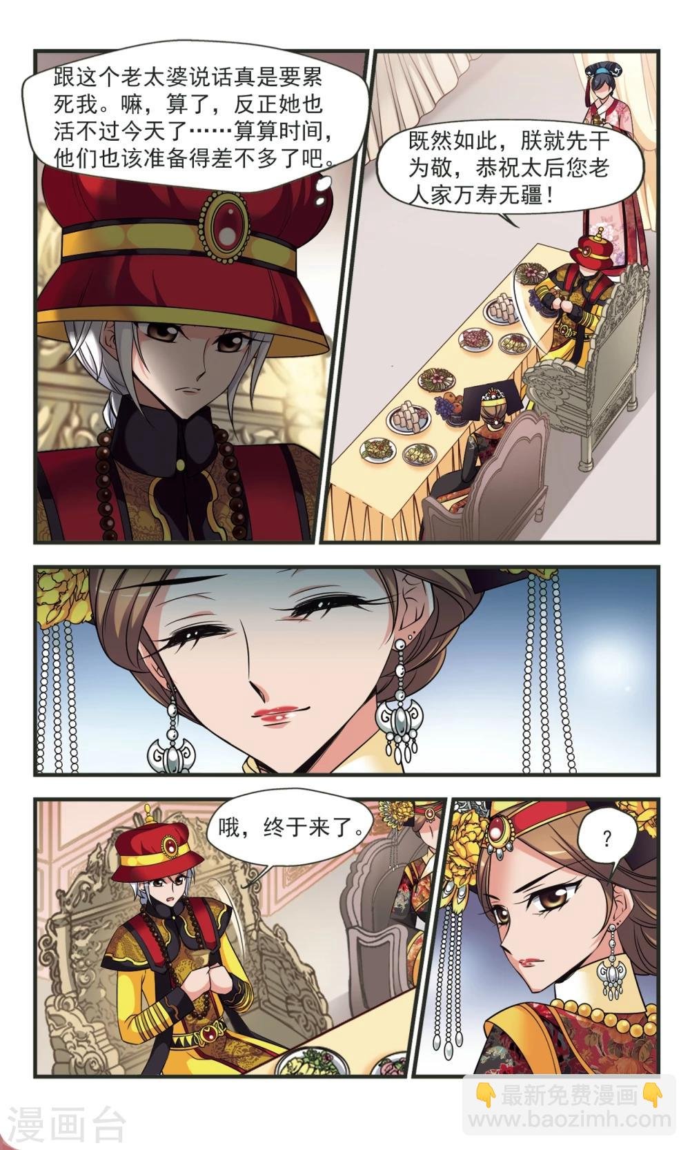 第356话 对弈