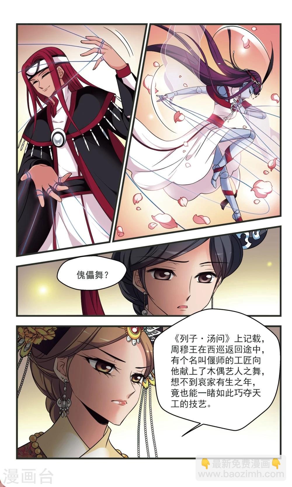 第357话 行刺1