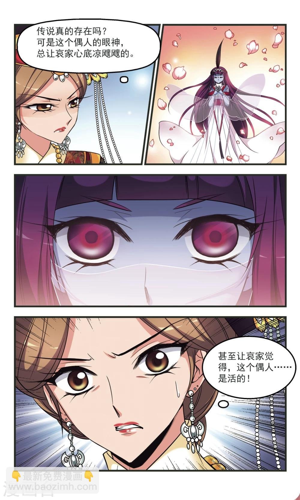 第357话 行刺1