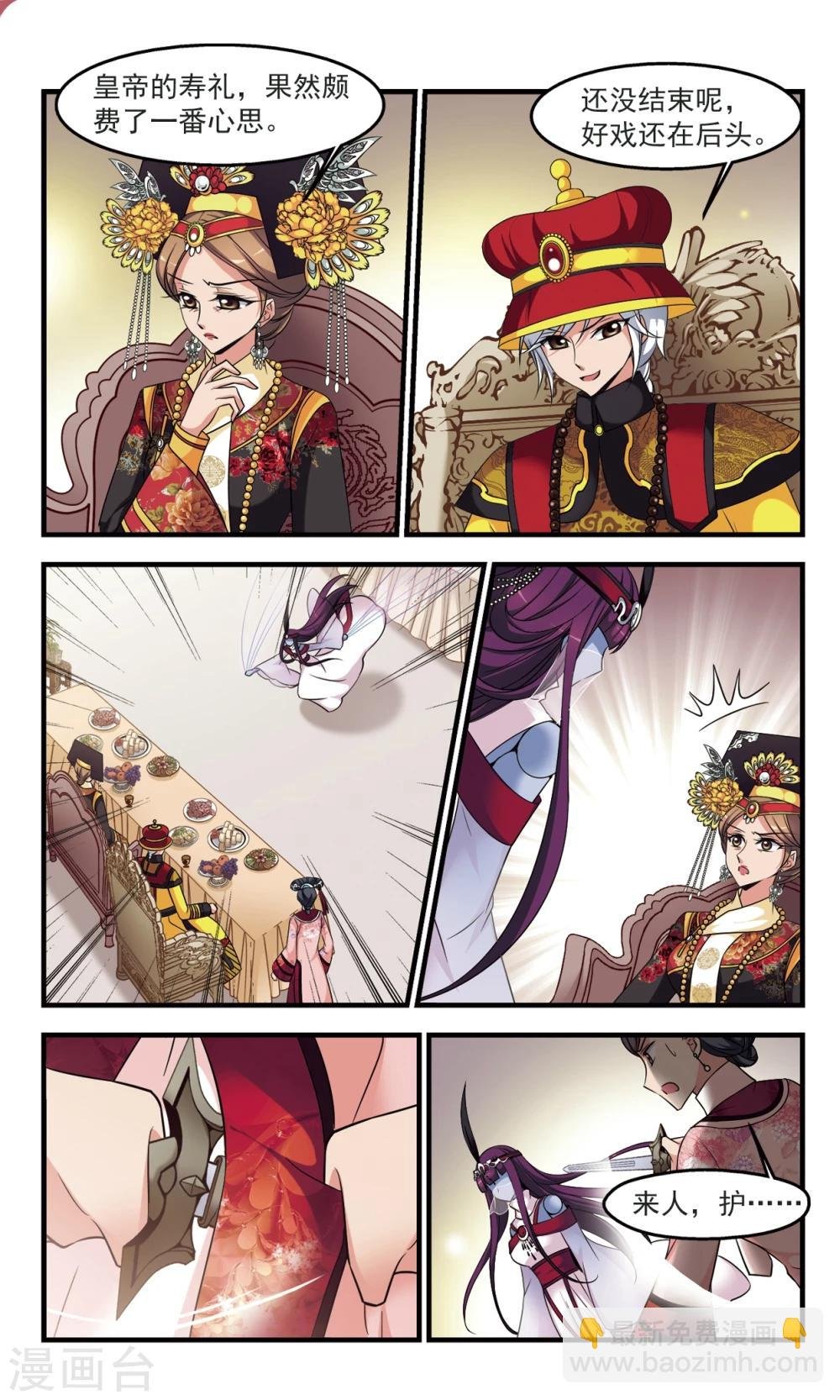 第357话 行刺1