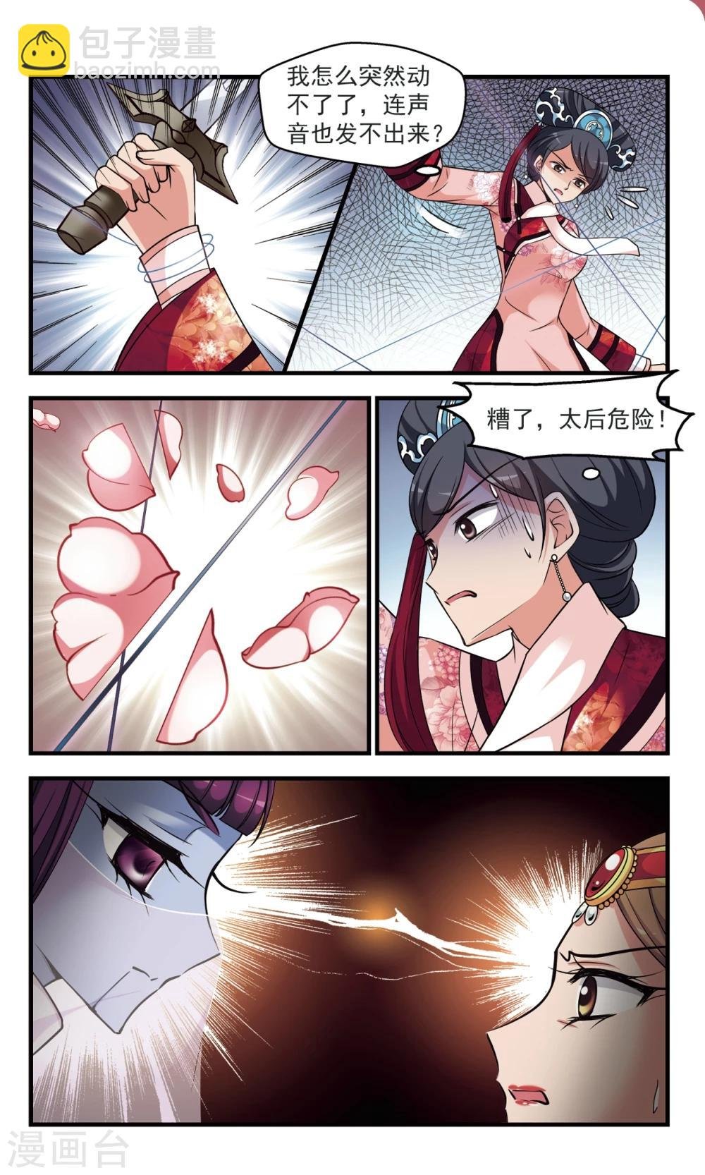 第357话 行刺1
