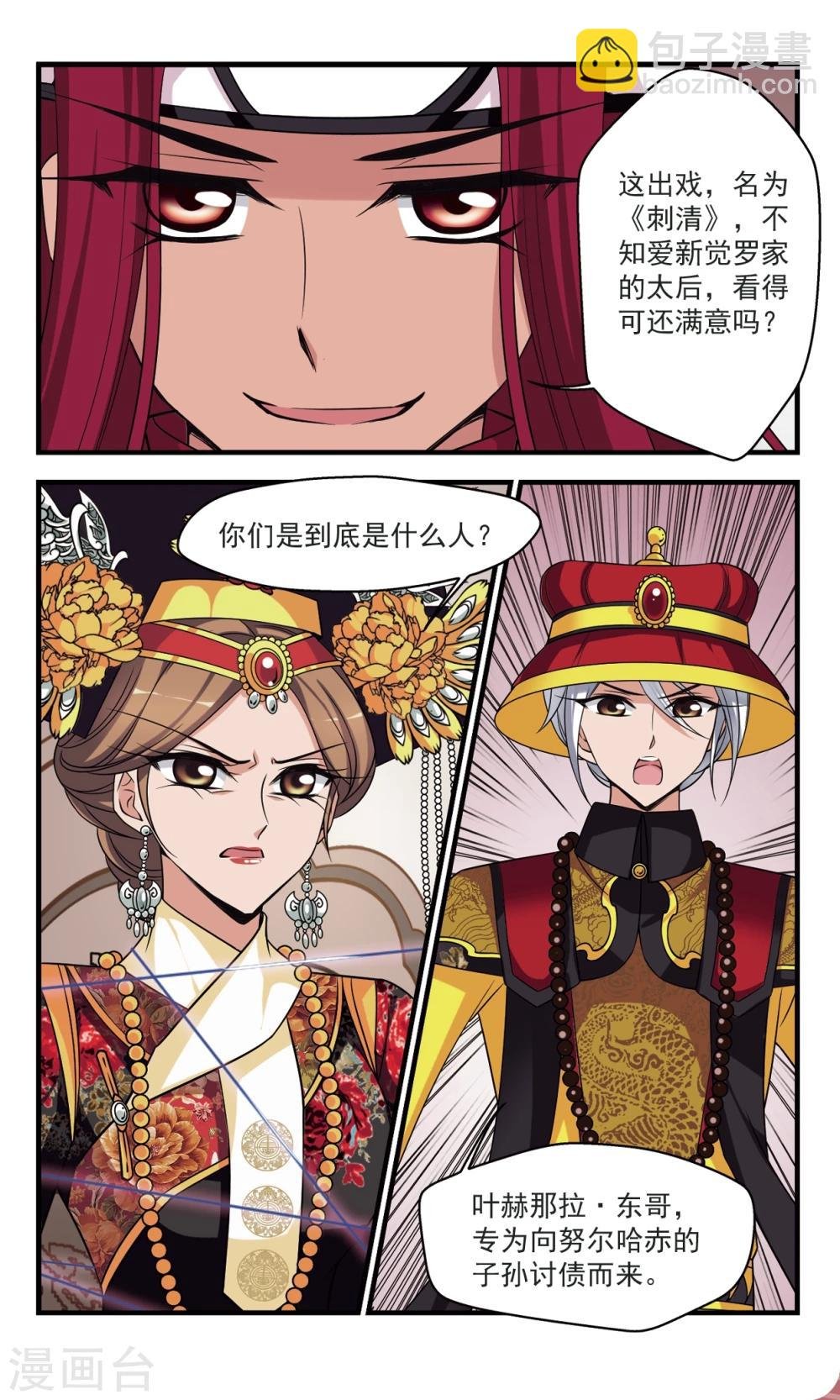 第357话 行刺1