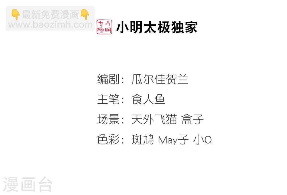 第36话 红叶清溪1