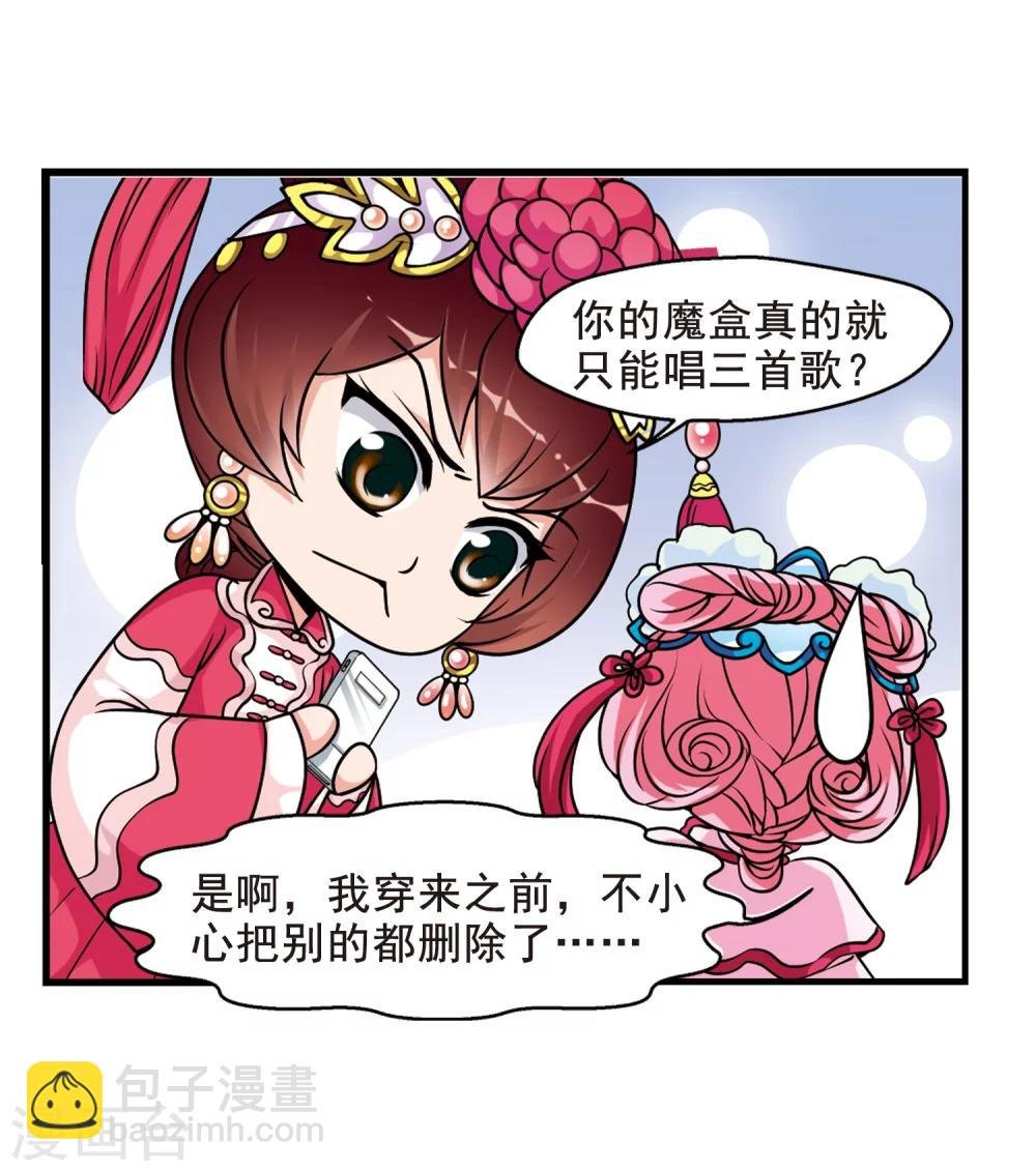 第36话 红叶清溪1
