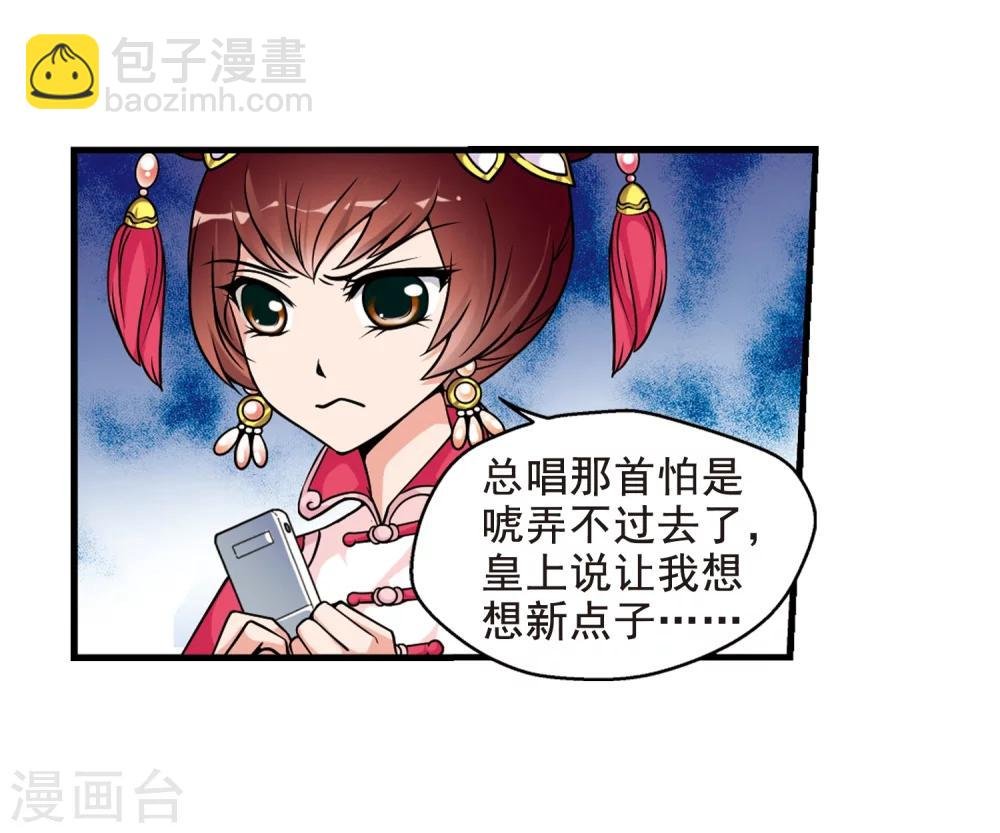 第36话 红叶清溪1