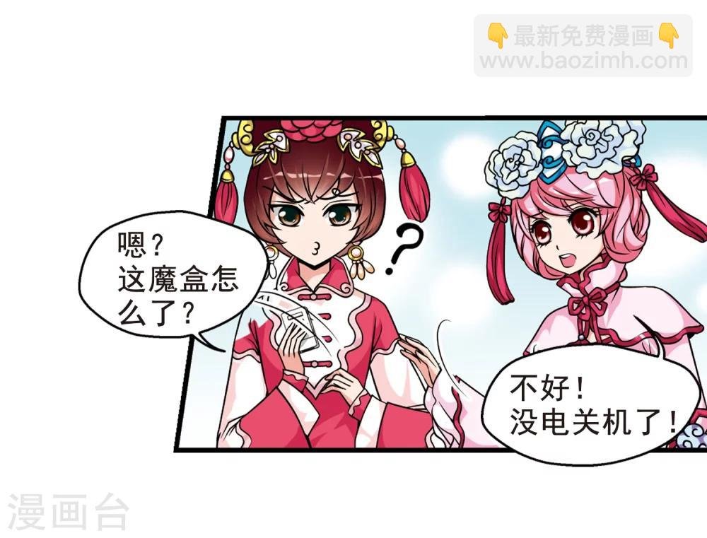 第36话 红叶清溪1