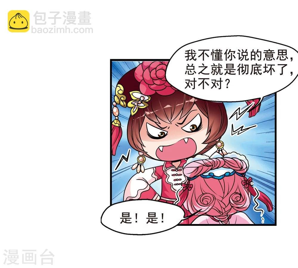 第36话 红叶清溪1