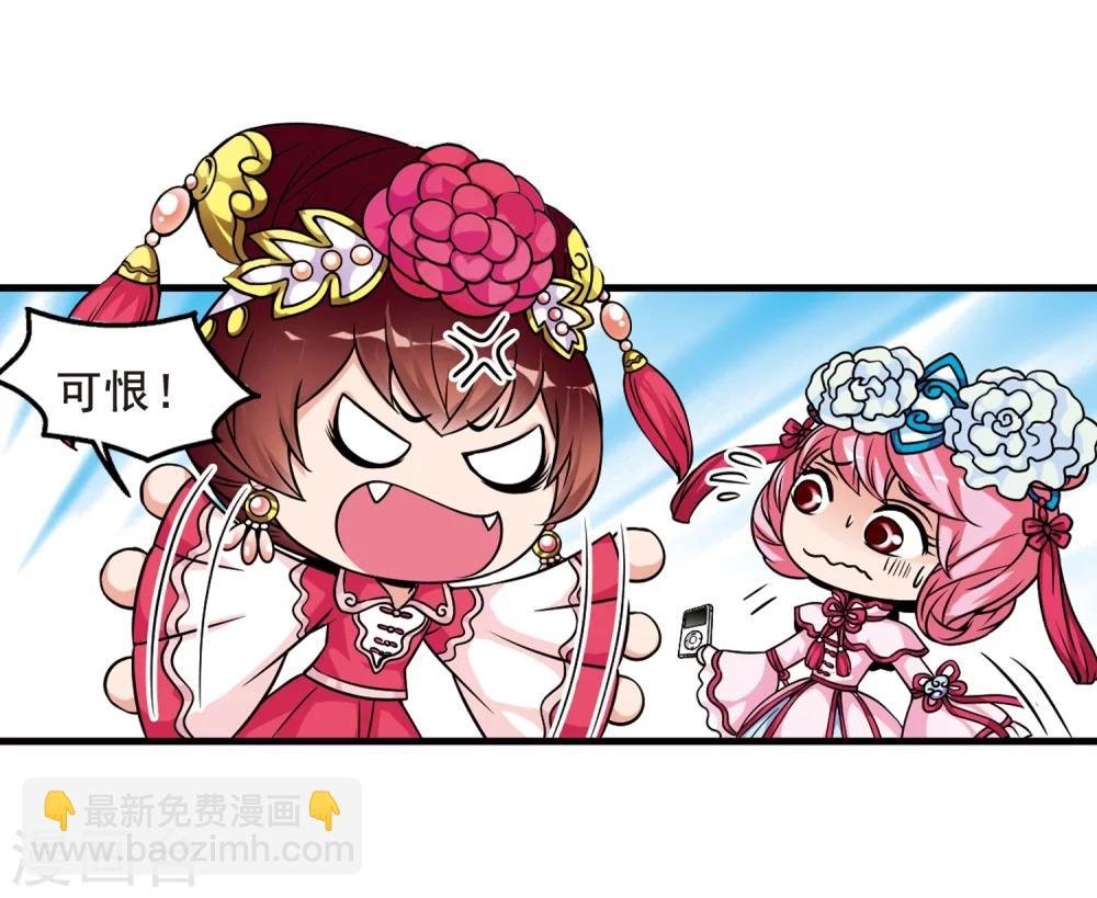 第36话 红叶清溪1