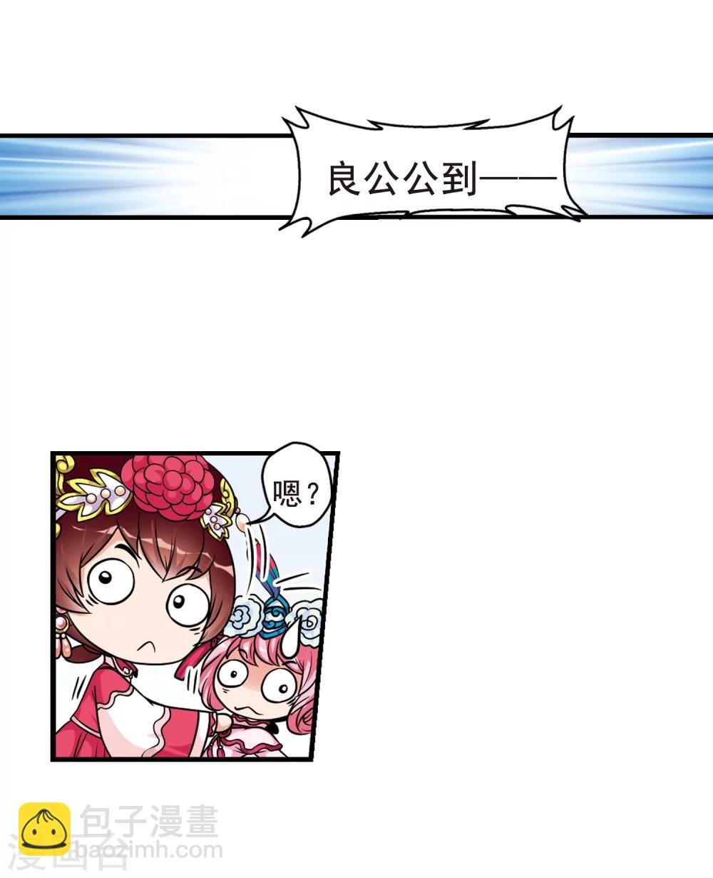 第36话 红叶清溪1