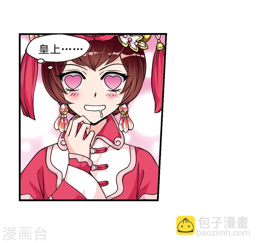 第36话 红叶清溪1
