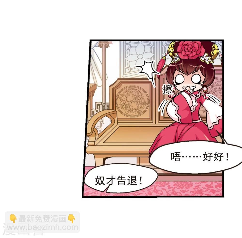 第36话 红叶清溪1