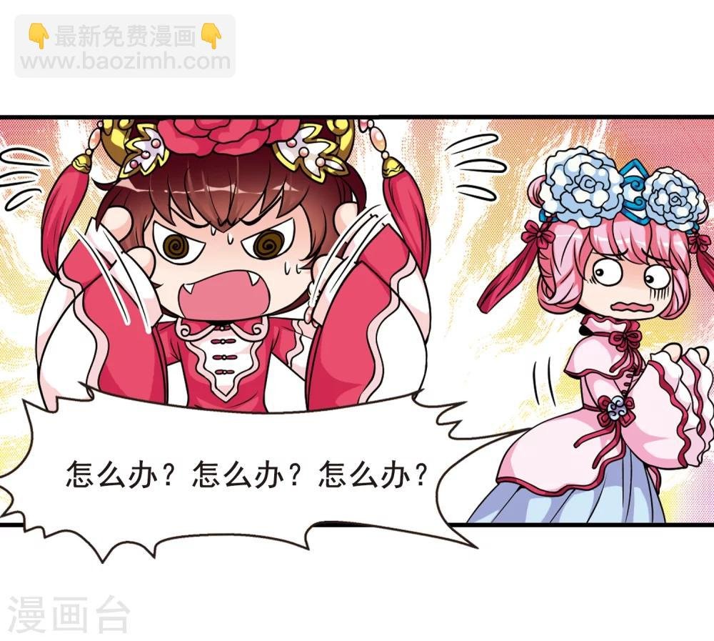 第36话 红叶清溪1