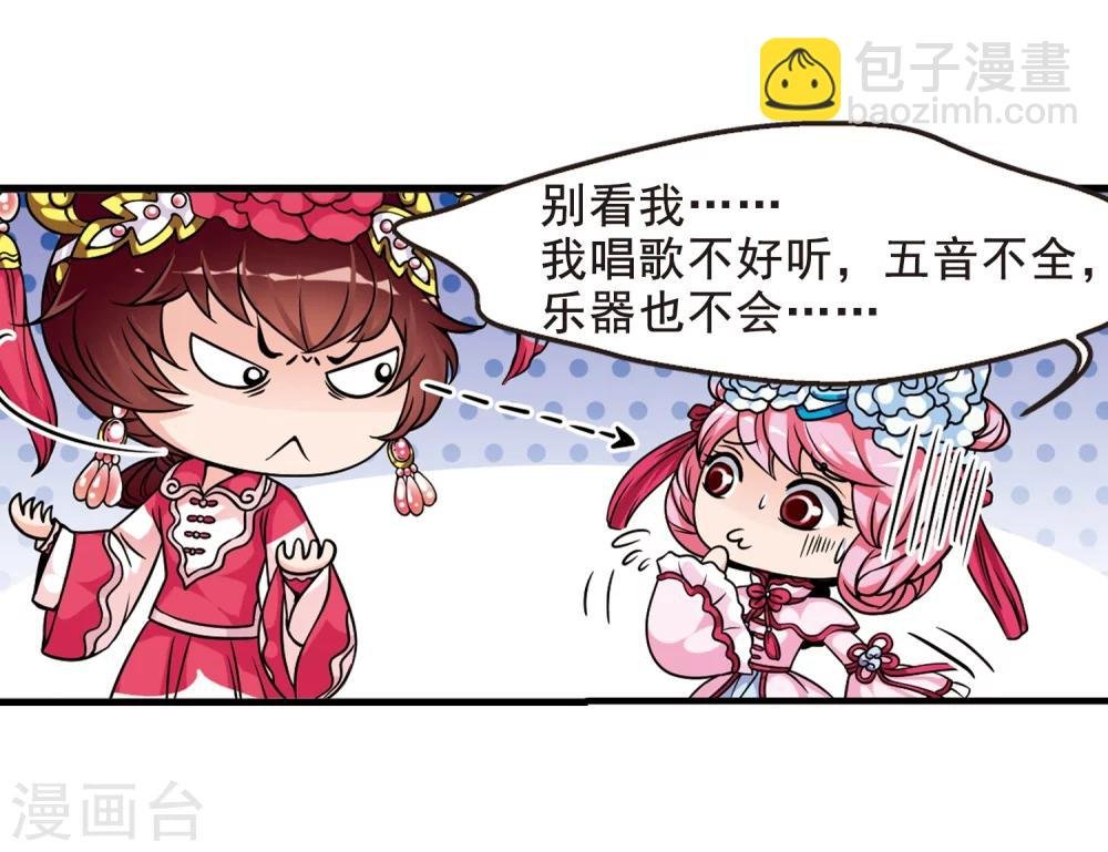 第36话 红叶清溪1