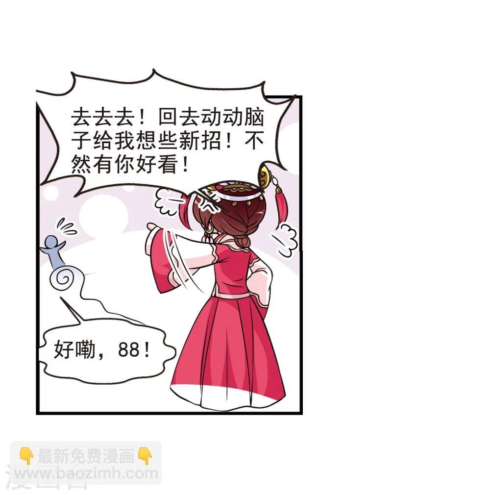 第36话 红叶清溪1