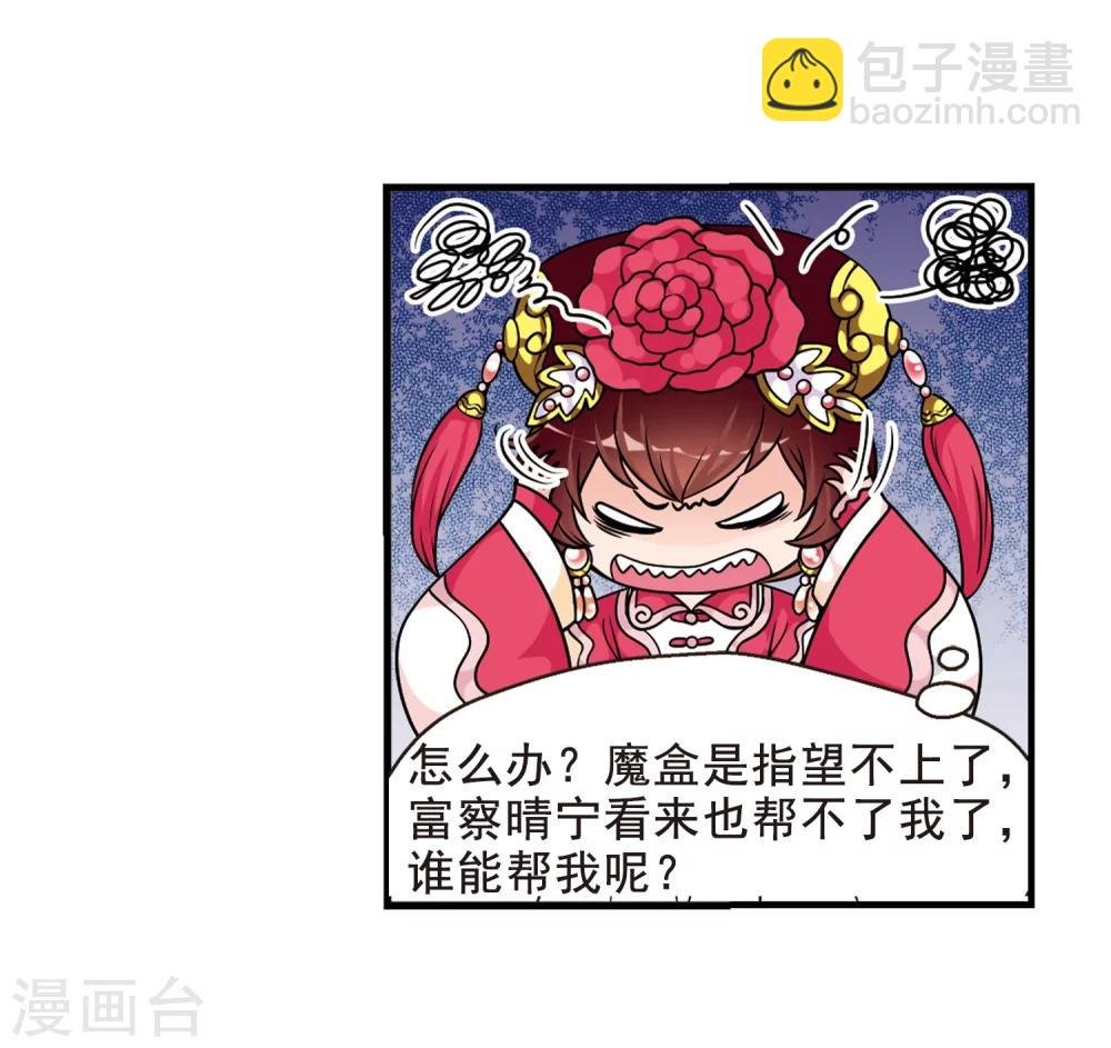 第36话 红叶清溪1