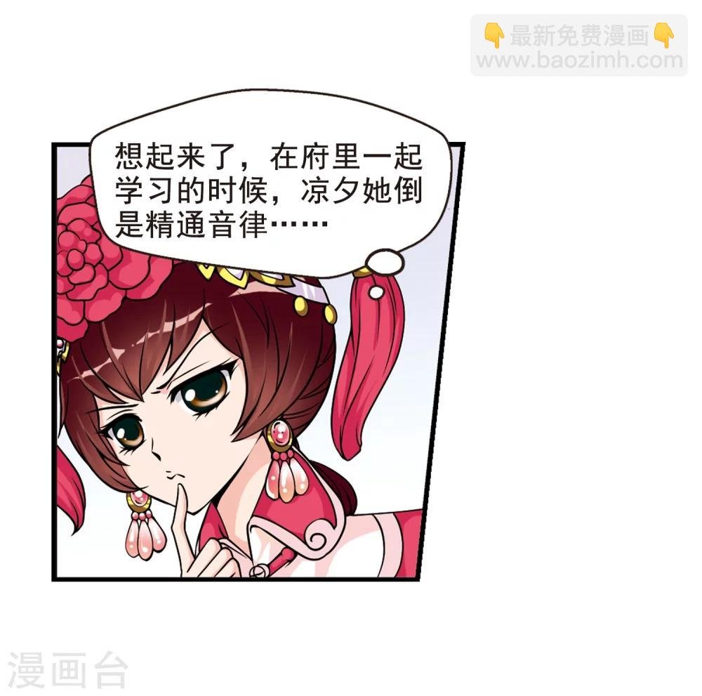 第36话 红叶清溪1