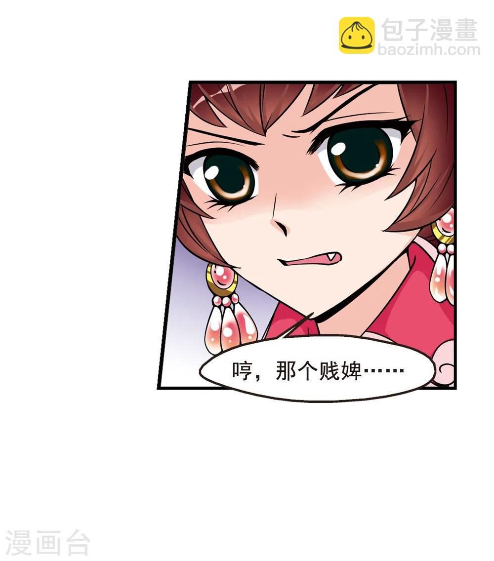 第36话 红叶清溪1