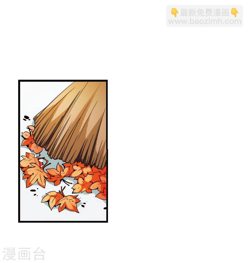 第36话 红叶清溪1
