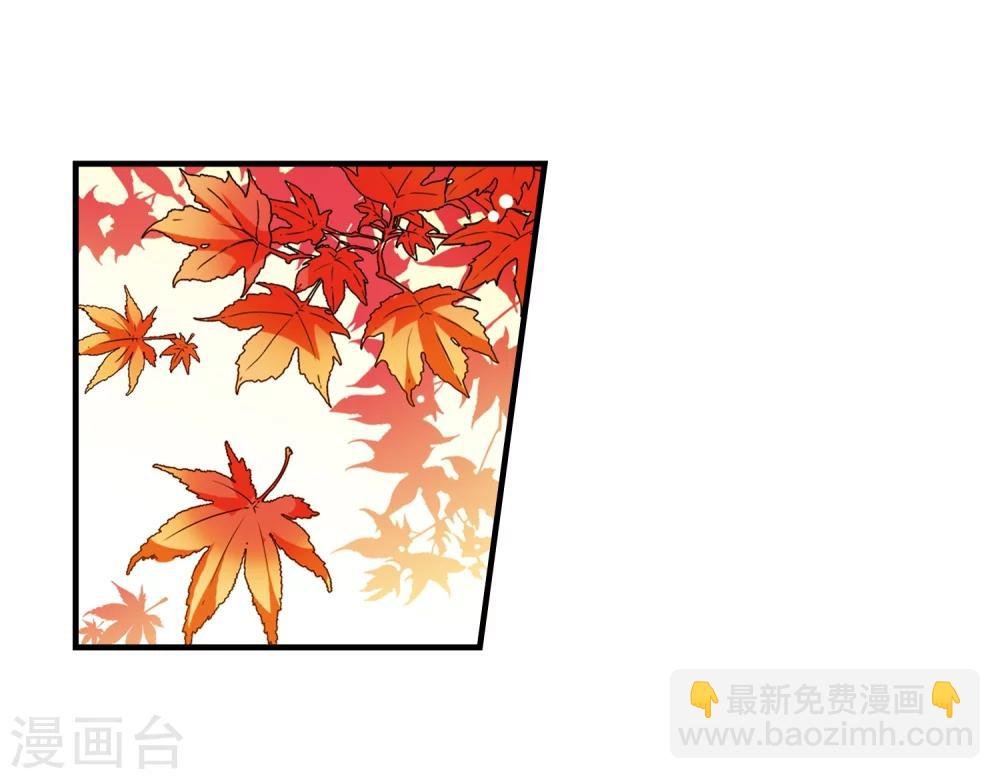 第36话 红叶清溪1