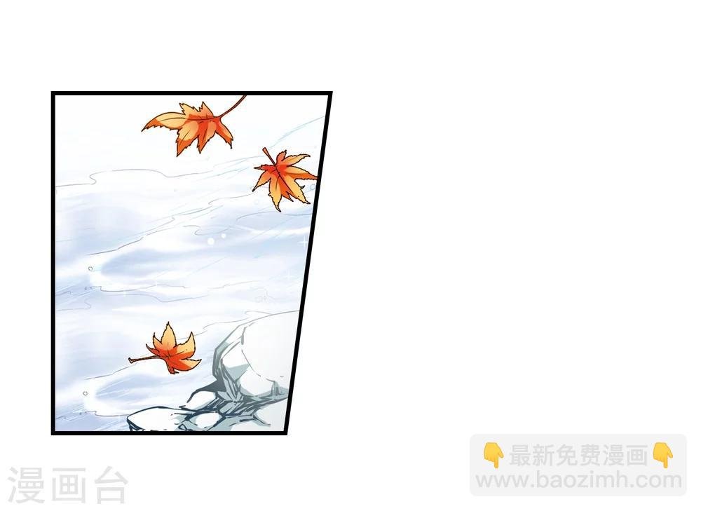第36话 红叶清溪1