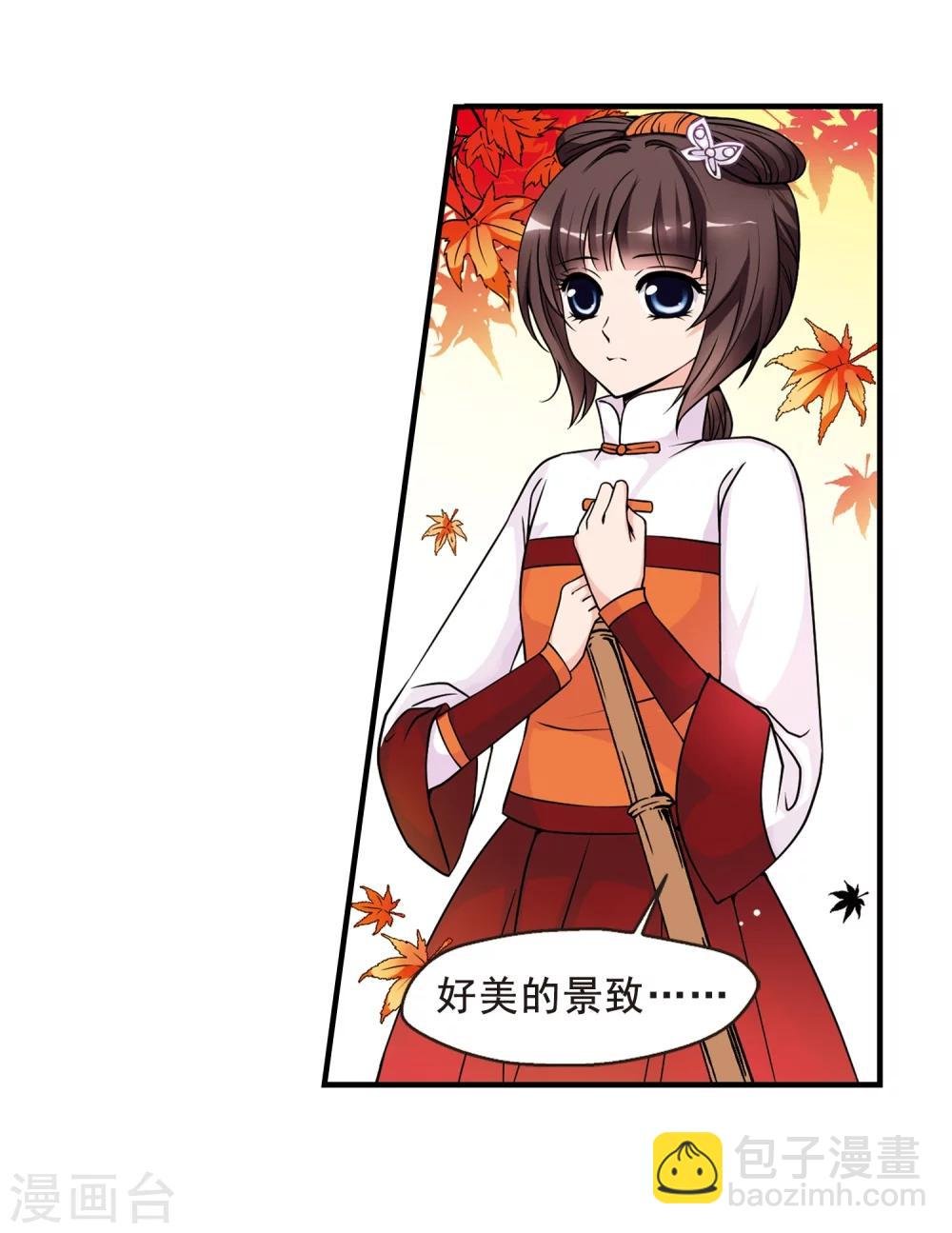 第36话 红叶清溪1