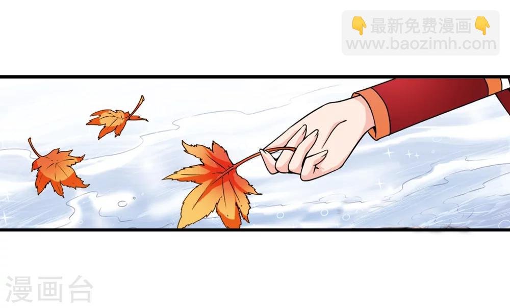 第36话 红叶清溪1