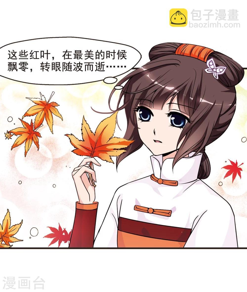 第36话 红叶清溪1