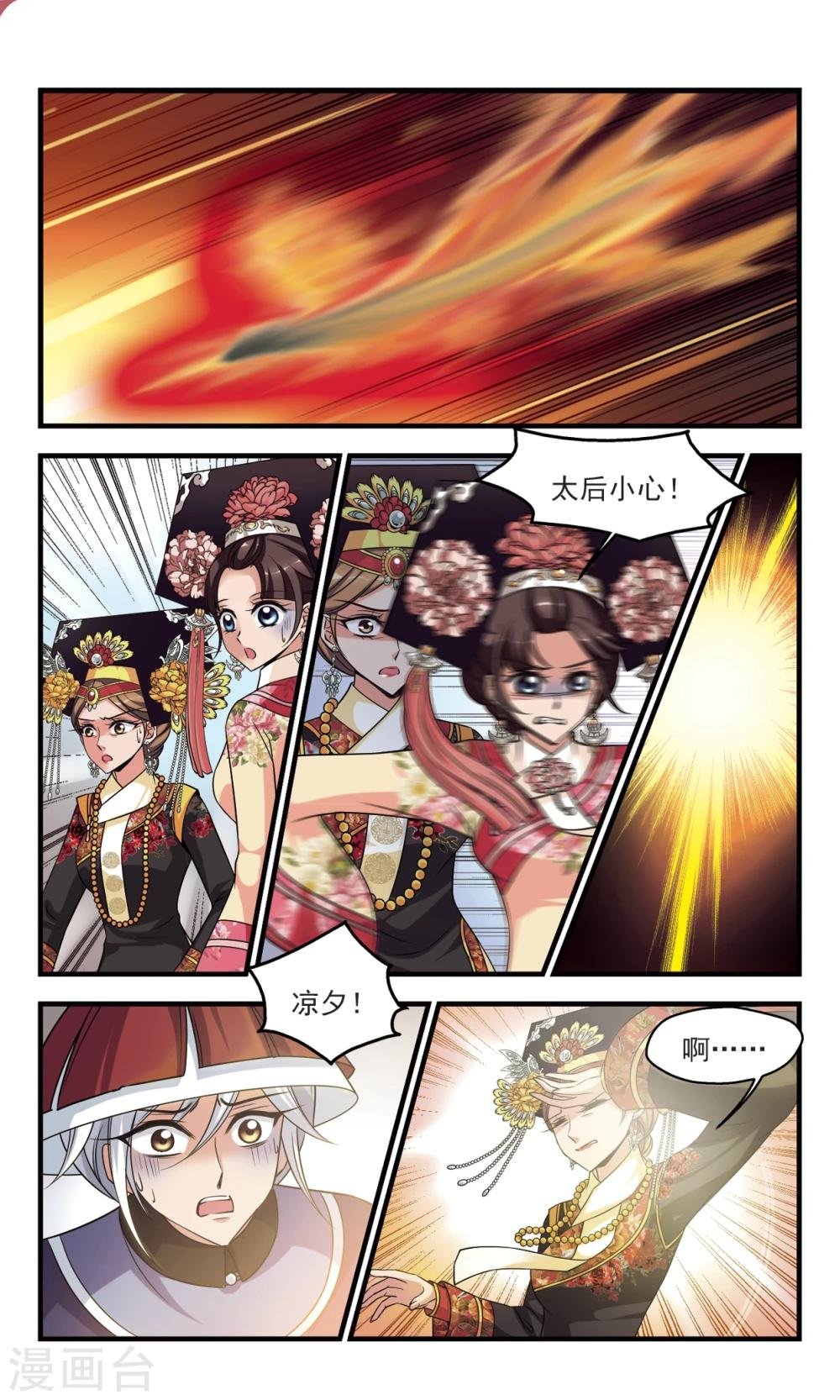 第361话 惊变2