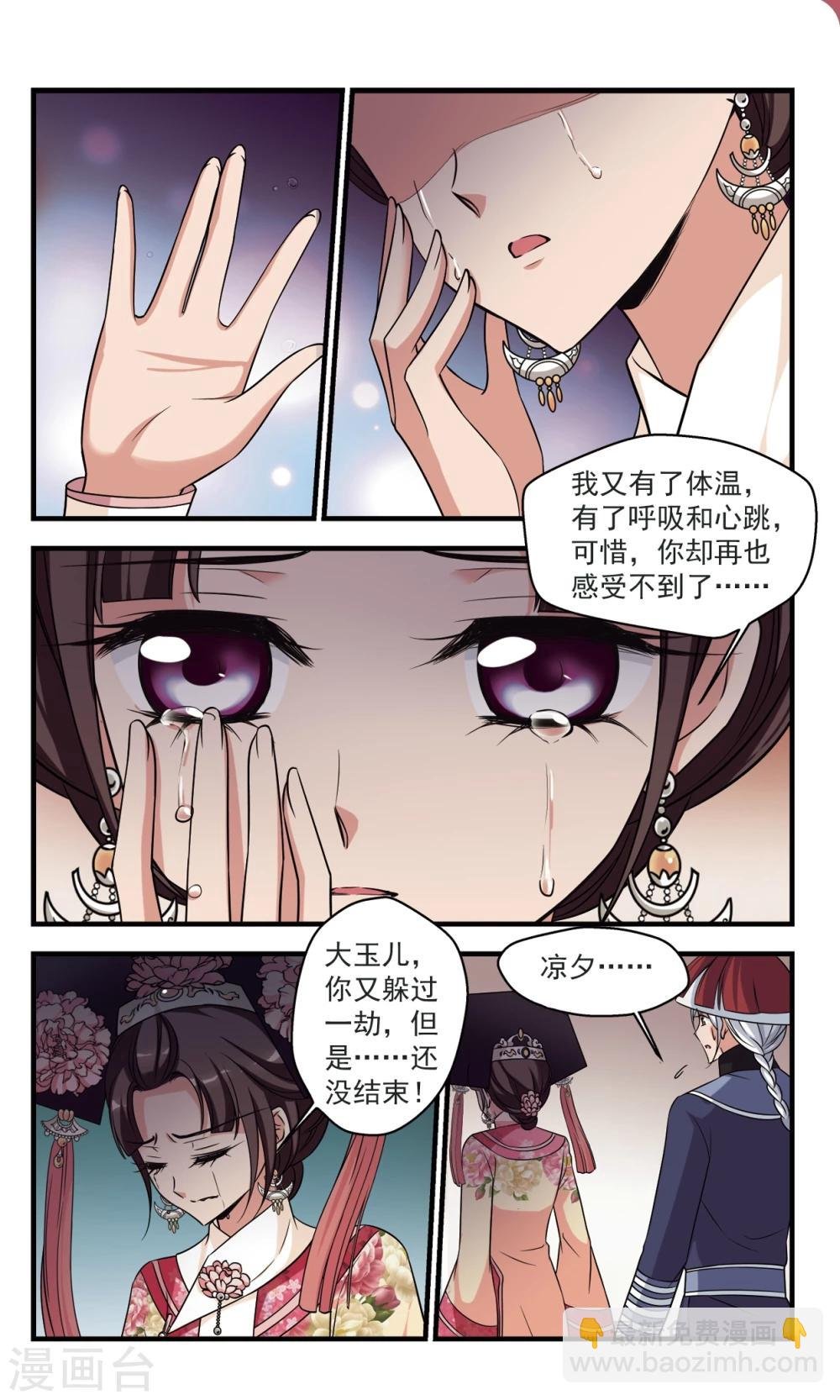 第361话 惊变2