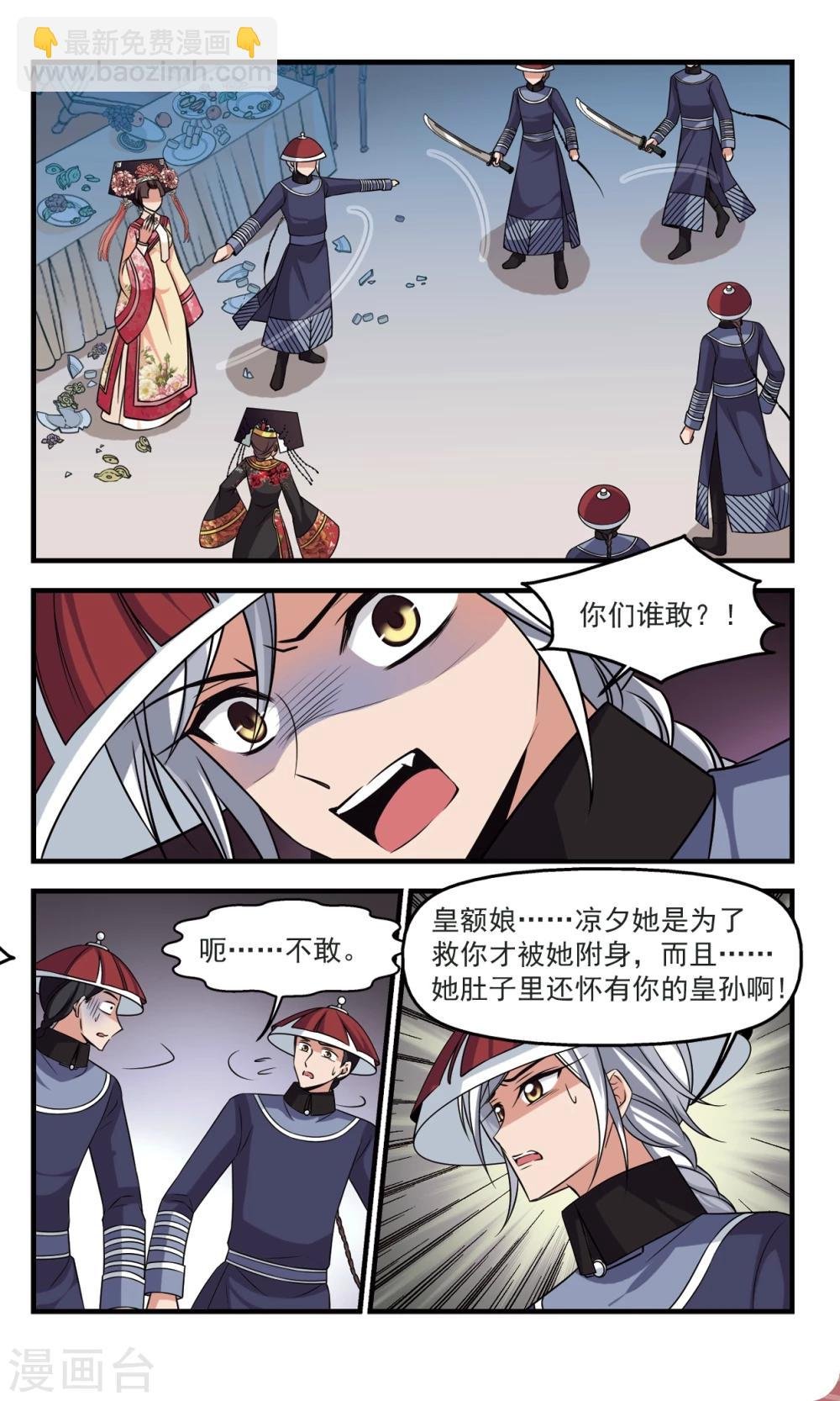 第361话 惊变2