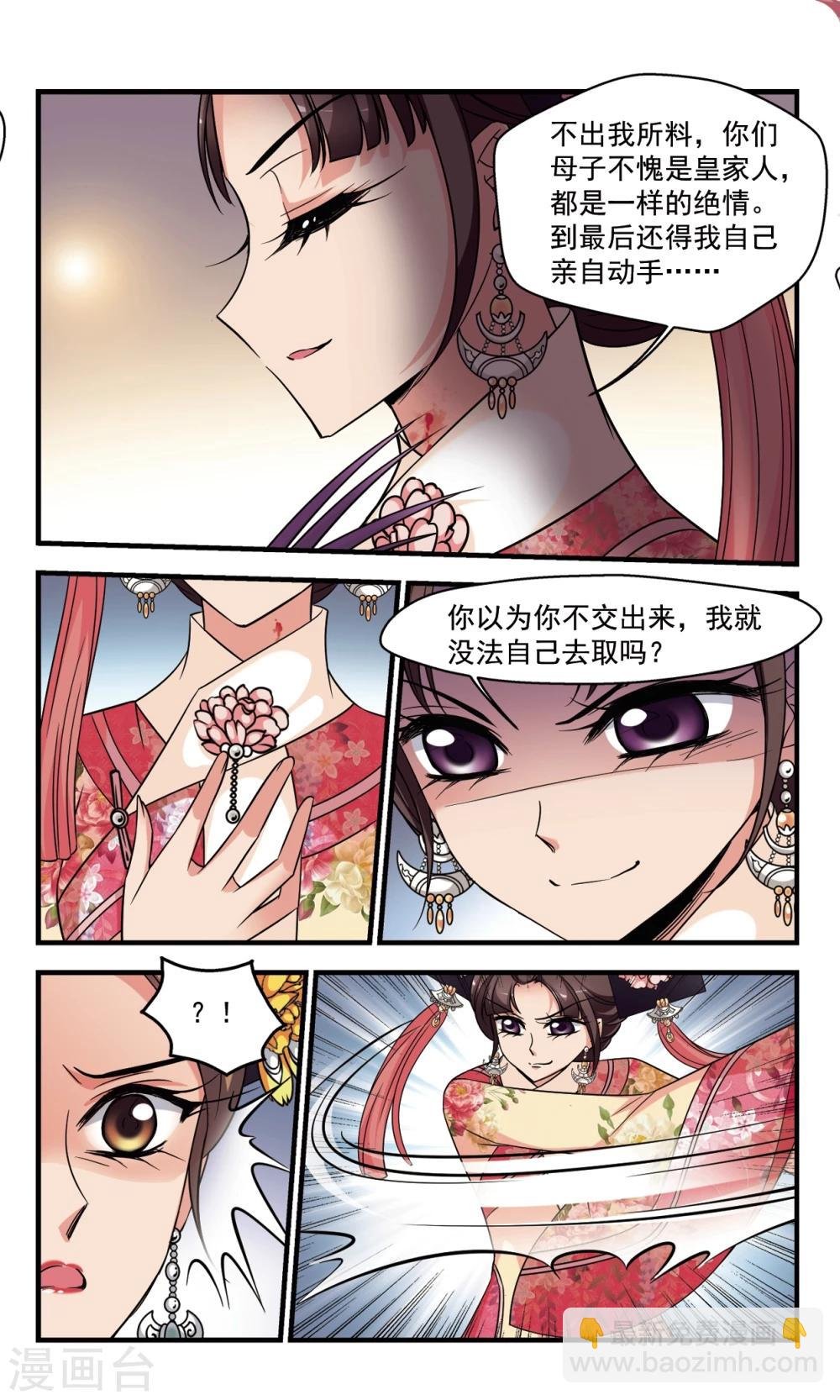 第361话 惊变2