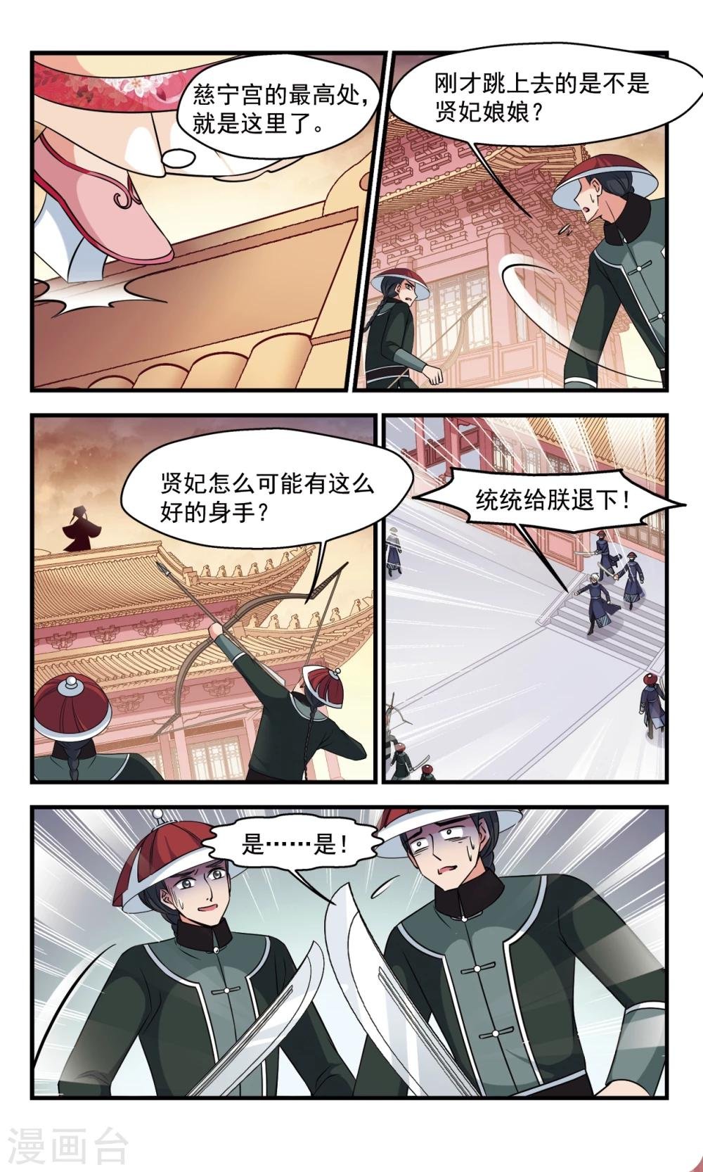 第362话 惊变3