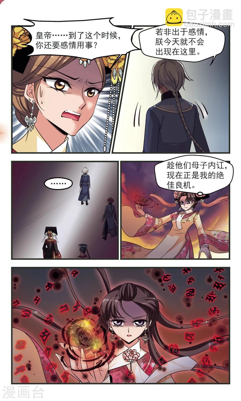 第362话 惊变3