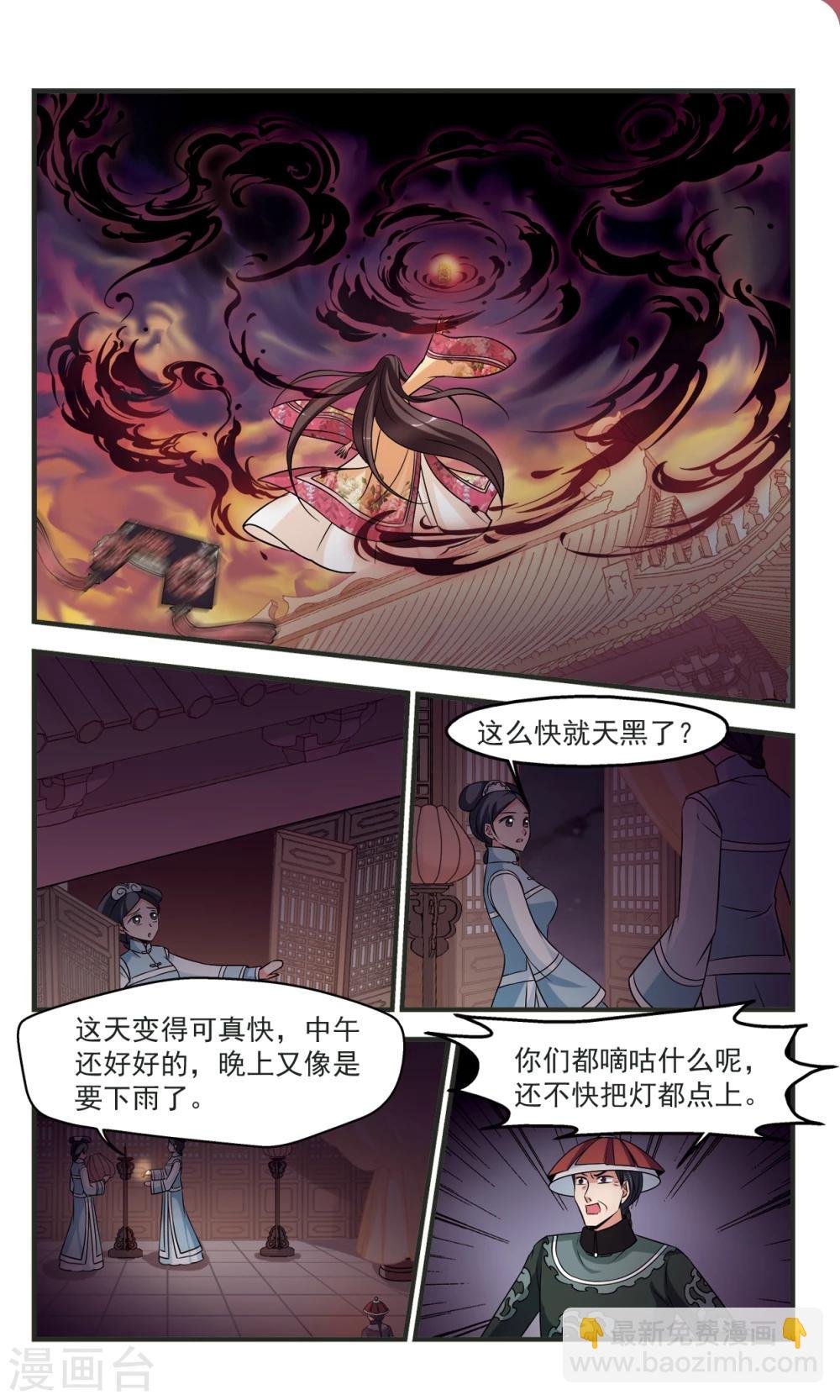 第362话 惊变3