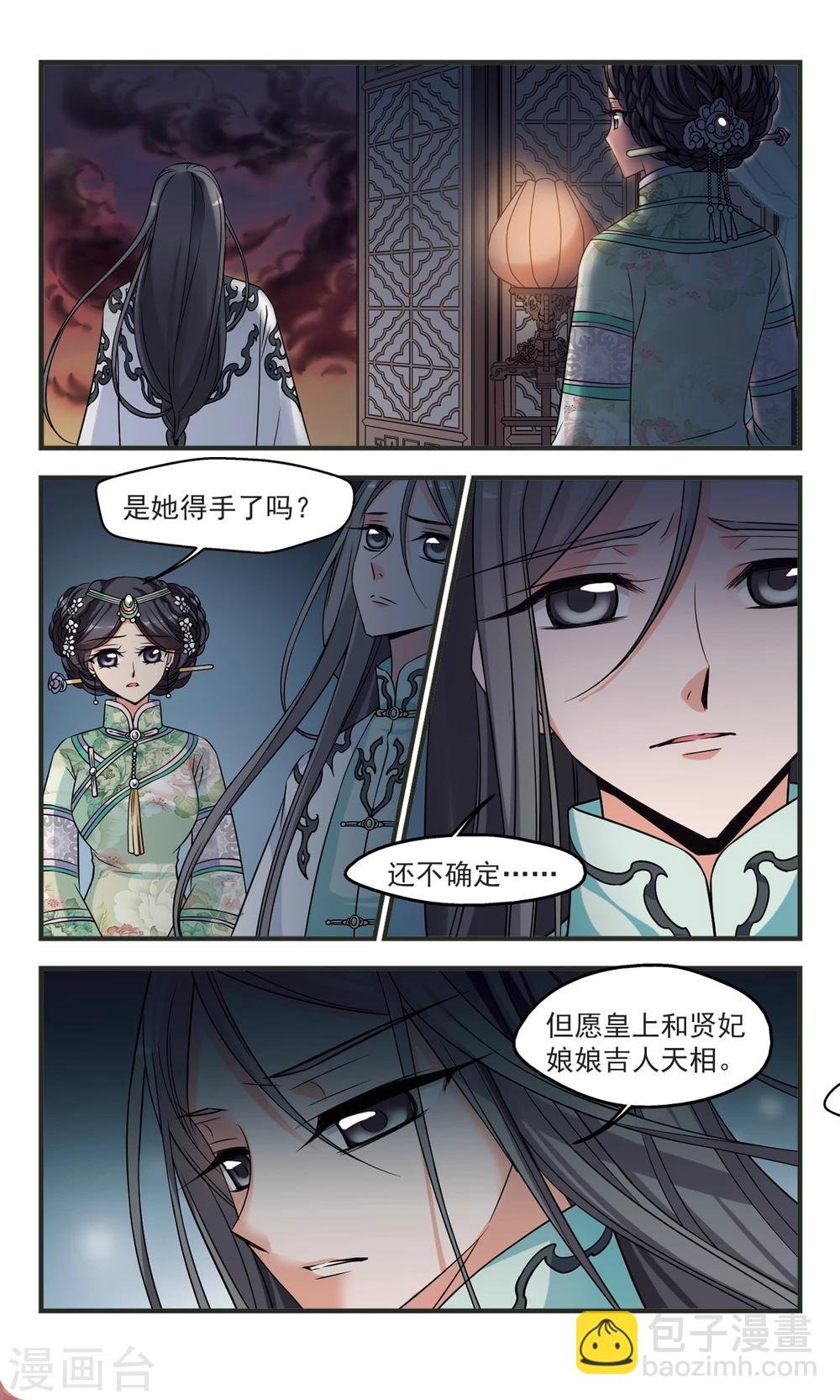 第362话 惊变3