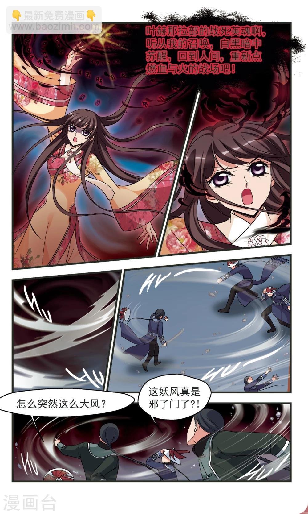 第362话 惊变3