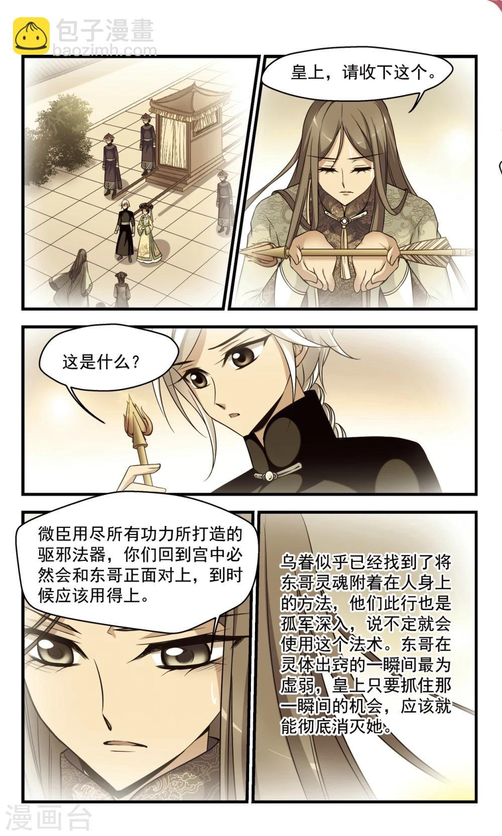 第362话 惊变3